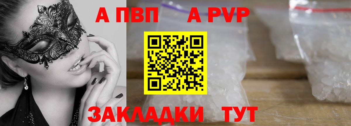 А ПВП СК КРИС  Вход с VPN  Черногорск  купить наркоту  Alfa_PVP кристаллы 