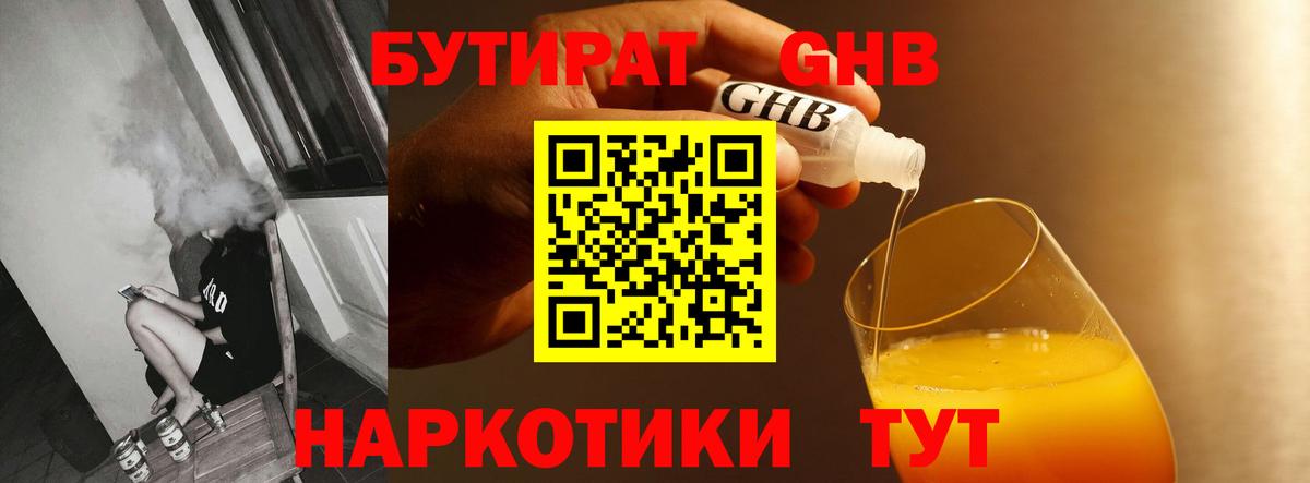 Черногорск  Бутират оксана  Вход с VPN 
