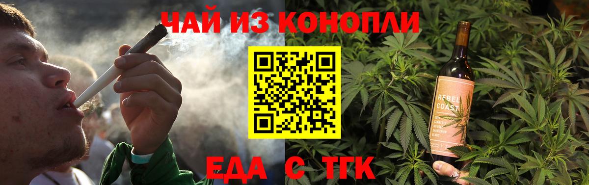 Черногорск  Печенье с ТГК конопля  Вход с VPN 