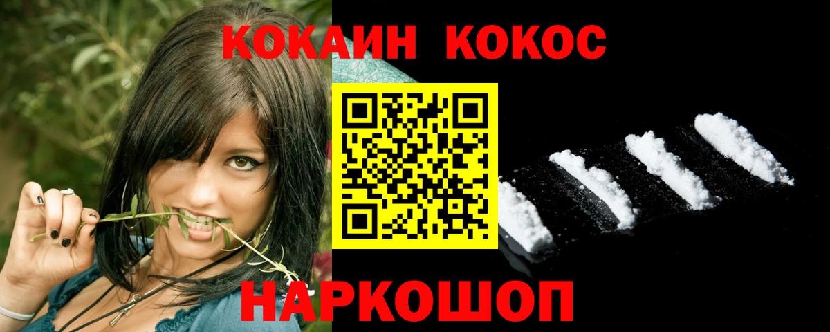 КОКАИН 97%  КОКАИН  Черногорск  Вход с VPN 