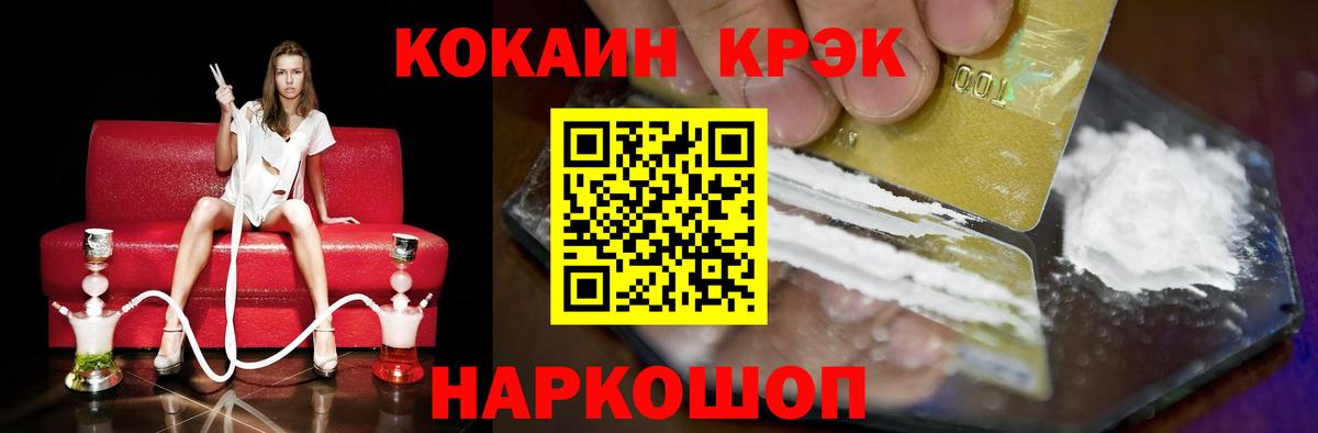 Кокаин 99% Черногорск