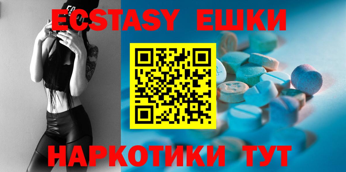 Ecstasy бентли  Вход с VPN  Экстази TESLA  Черногорск 