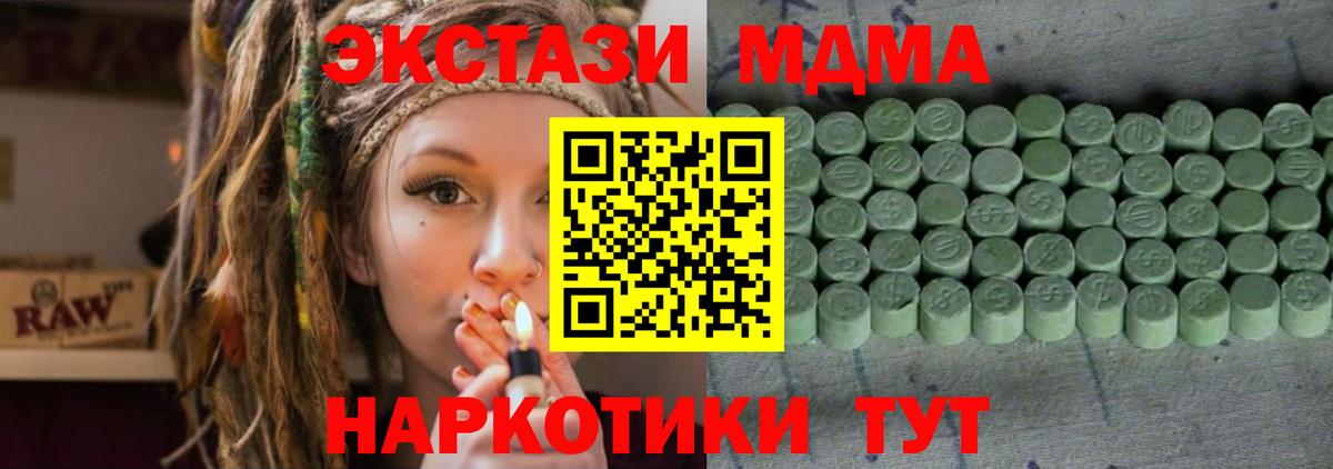 Экстази 300 mg Черногорск