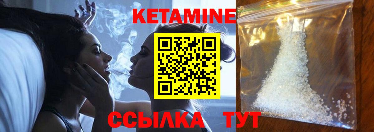 Кетамин VHQ  Вход с VPN  Черногорск  Кетамин VHQ 