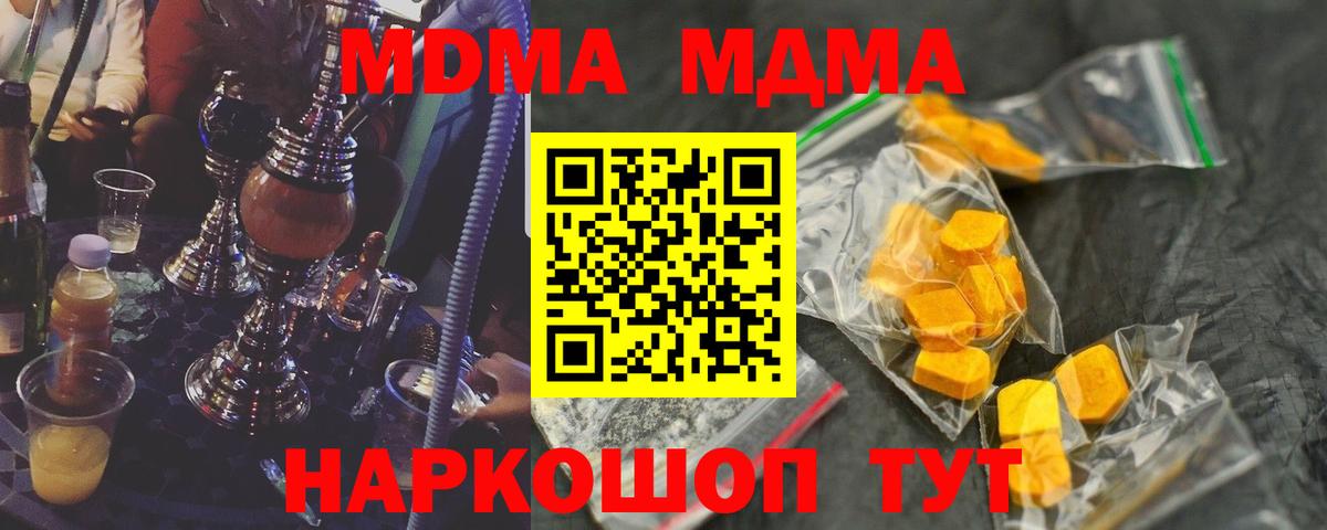 MDMA  Вход с VPN  Черногорск  MDMA Molly  МДМА Molly 