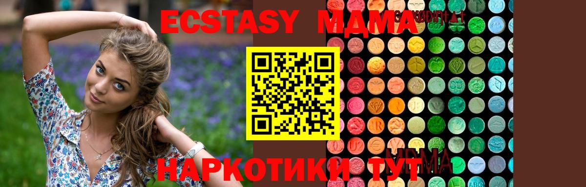 МДМА VHQ Черногорск