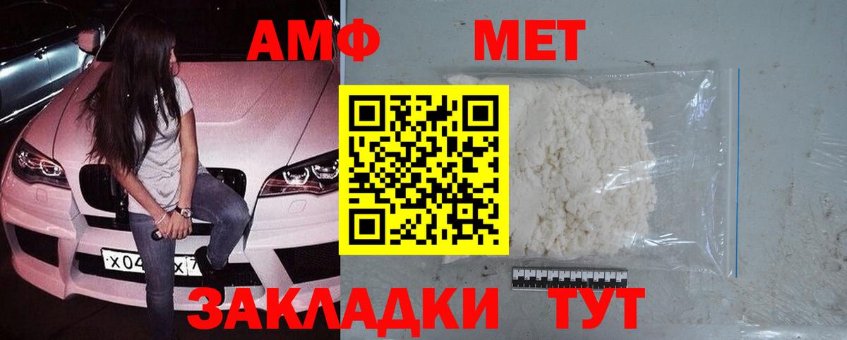 МЕТАМФЕТАМИН винт Черногорск