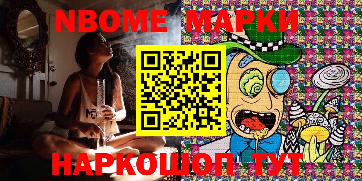 Марки NBOMe 1500мкг  Вход с VPN  Марки NBOMe 1500мкг  Марки NBOMe  Черногорск 